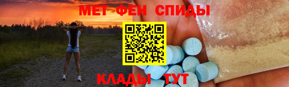 АМФЕТАМИН Premium Муром