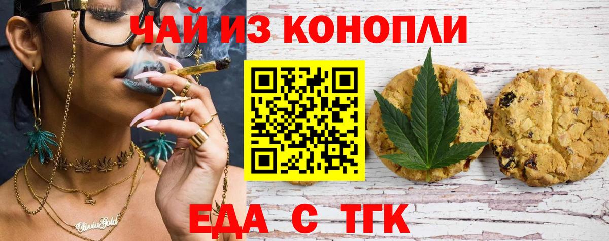 Canna-Cookies конопля  Вход с VPN  Муром 