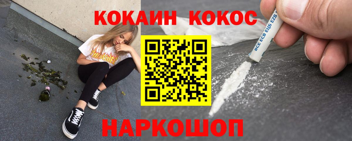 COCAIN 99%  Вход с VPN  Cocaine  Cocaine VHQ  Муром 