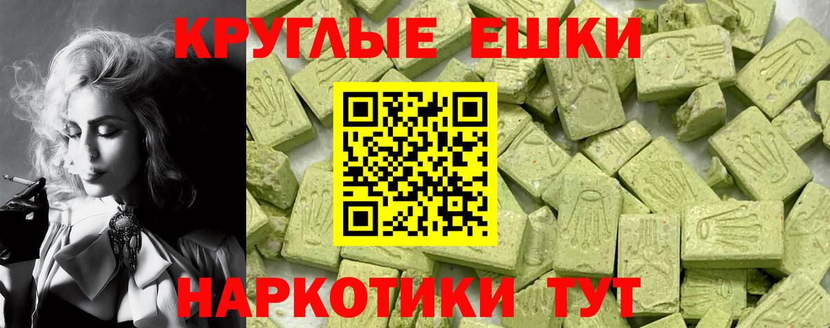 Муром  ЭКСТАЗИ ешки  Вход с VPN  Экстази круглые 