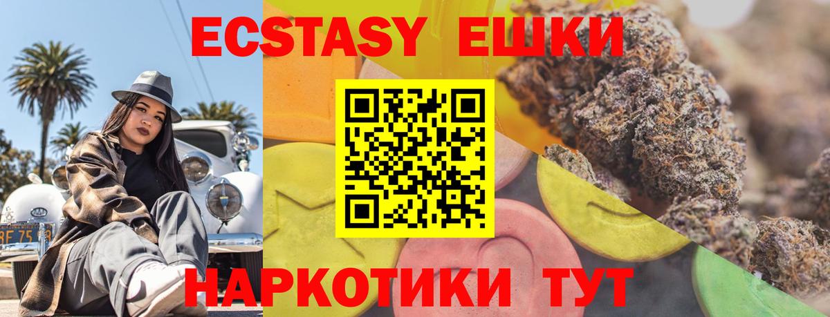 ЭКСТАЗИ таблы Муром