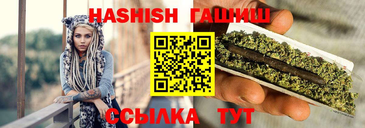 ГАШ AMNESIA HAZE  ГАШИШ индика сатива  закладка  Вход с VPN  Муром 