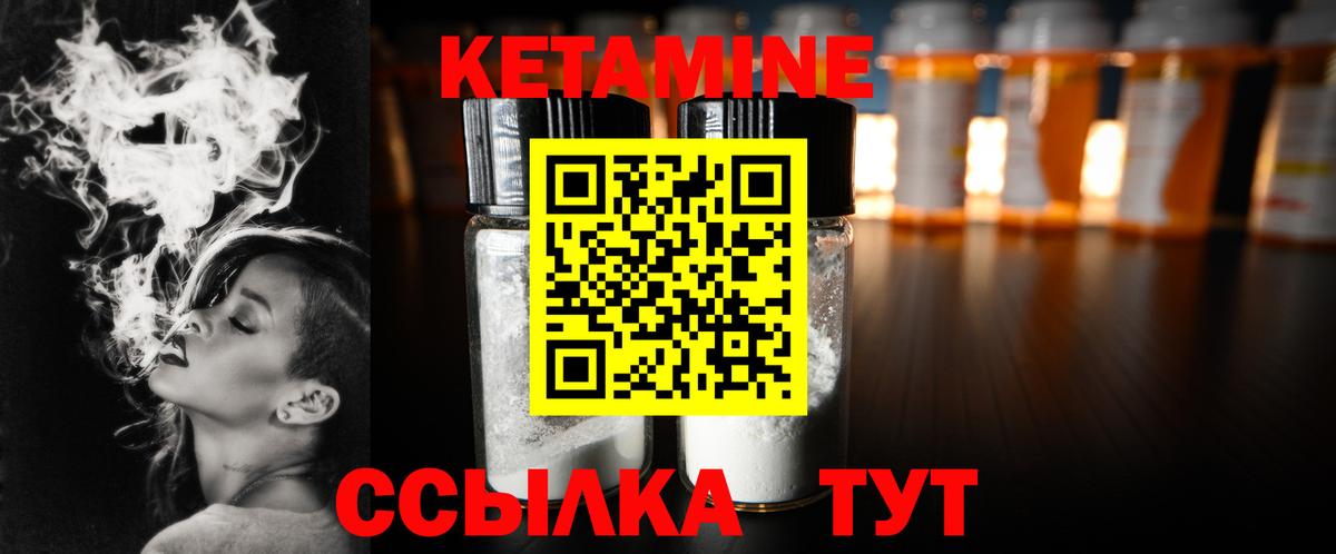 Кетамин VHQ  КЕТАМИН ketamine  Вход с VPN  Муром 