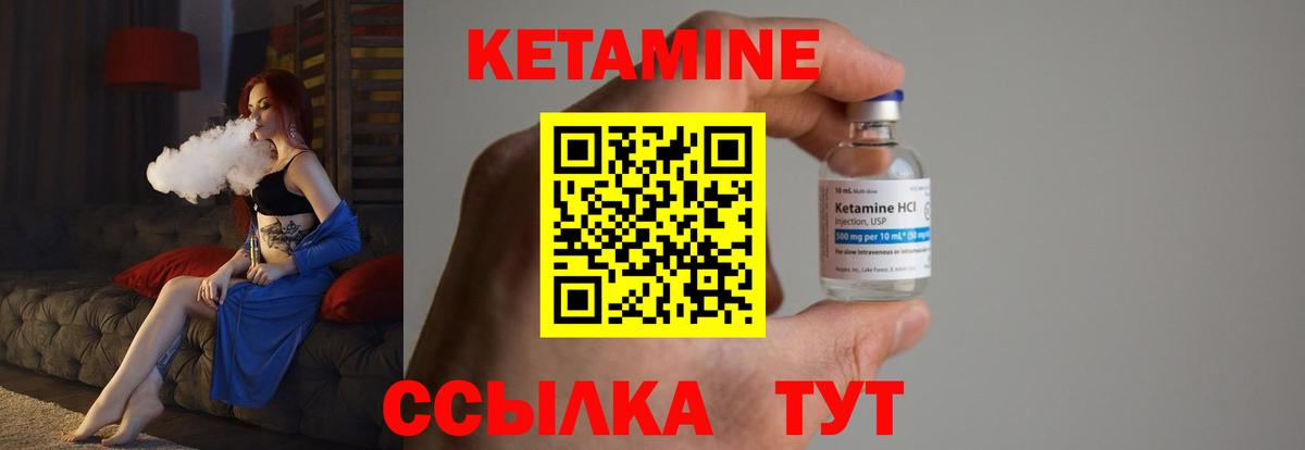 Кетамин ketamine Муром
