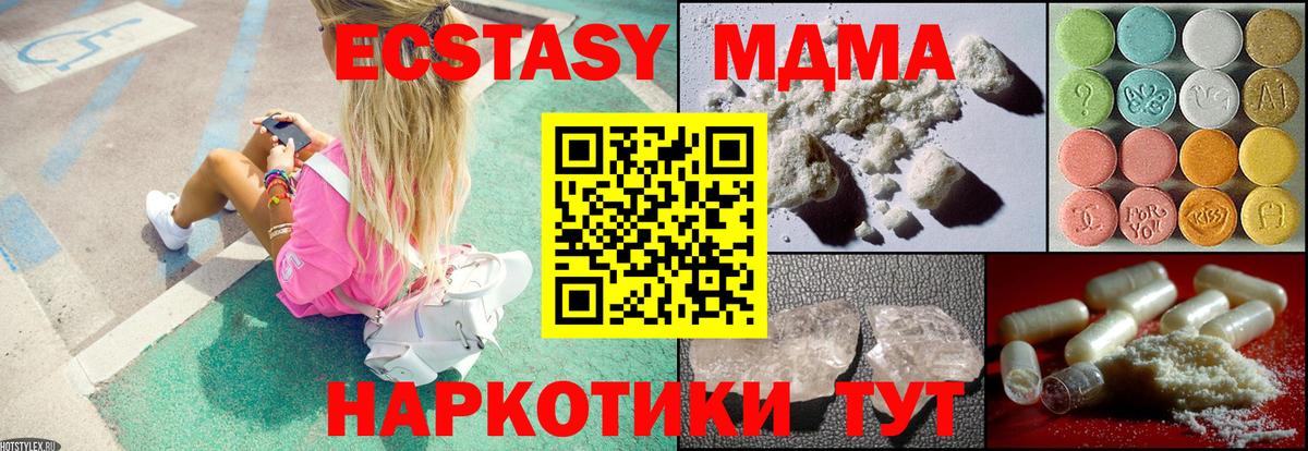 МДМА VHQ  MDMA  Вход с VPN  Муром  МДМА молли 