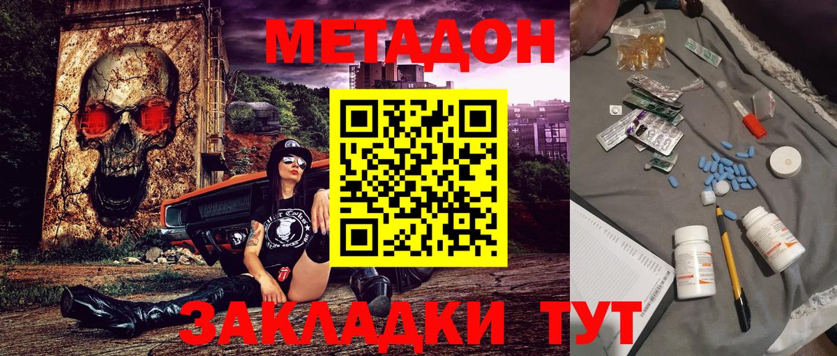 МЕТАДОН белоснежный    сайт  Муром  Вход с VPN 