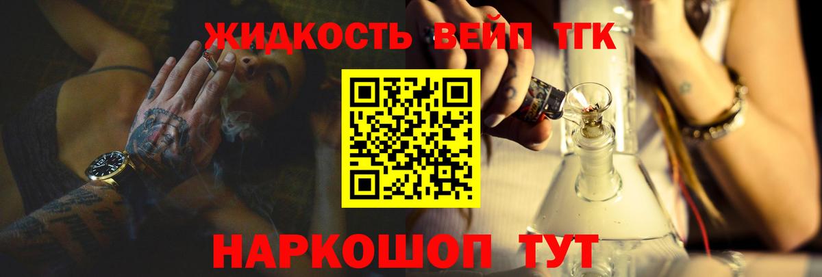 ТГК Wax  ТГК концентрат  Муром  закладки  Вход с VPN 